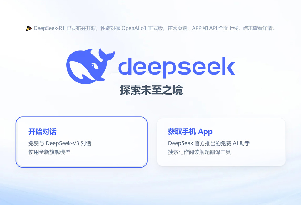 开云体育官方AI企业DeepSeek在欧洲面临严监管挑战