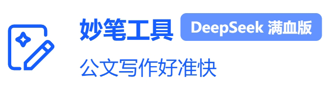 DeepSeek