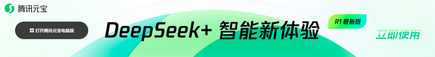 yuanbao