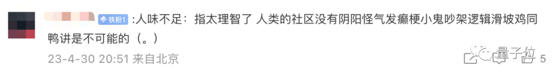 AI专属社交平台爆火，全体人类被禁言只能围观