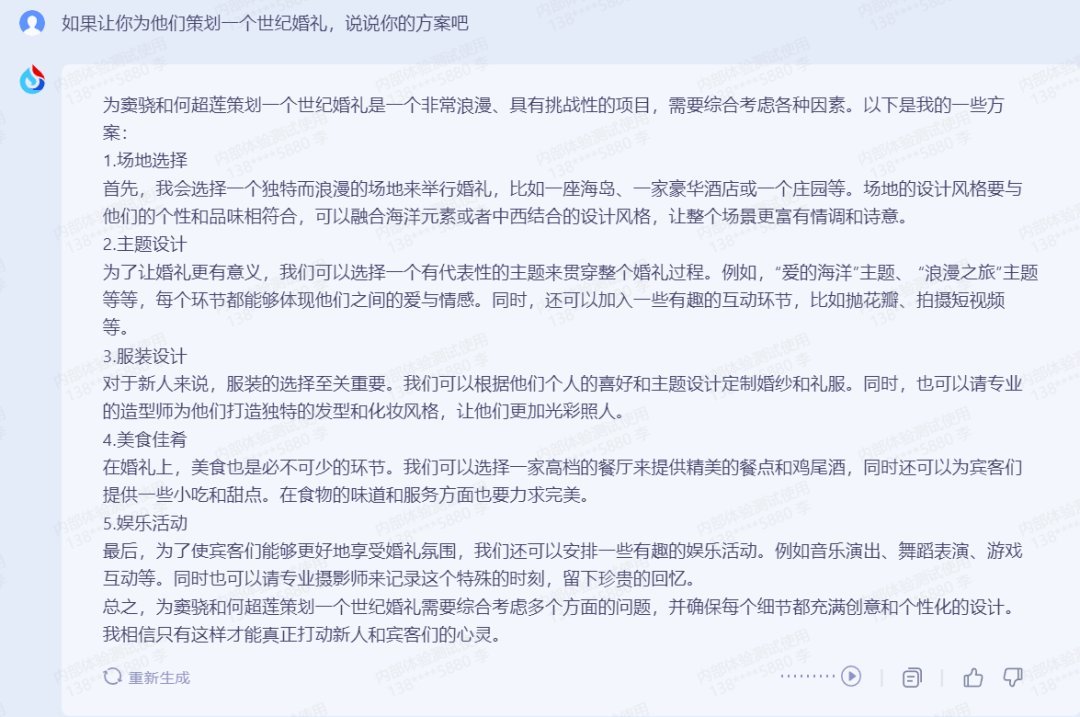 现场实测，三大能力超越ChatGPT，科大讯飞「星火」大模型如约而至