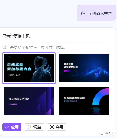 不用等微软了！实测：全线接入AI的WPS，做PPT就是一句话的事