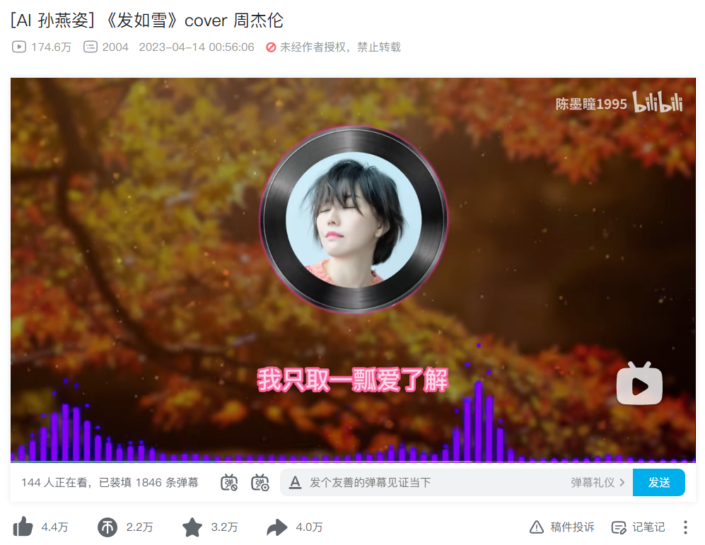 “AI孙燕姿”们到底有多火?AI翻唱也同样遭到了侵权质疑 “AI孙燕姿”们到底有多火?AI翻唱也同样遭到了侵权质疑