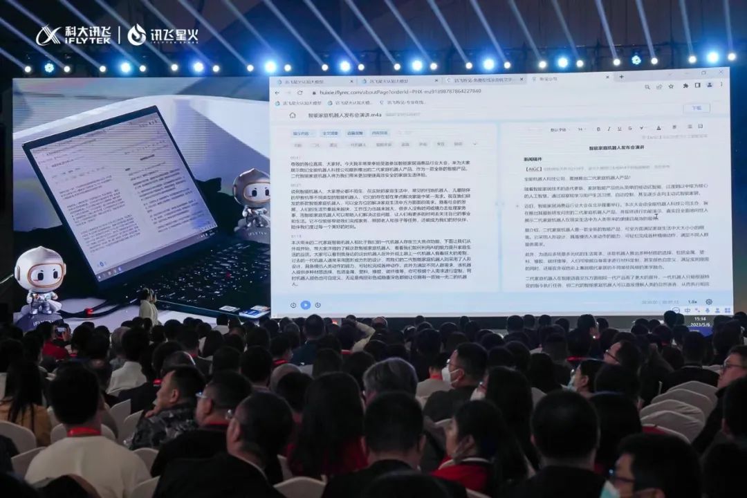 现场实测，三大能力超越ChatGPT，科大讯飞「星火」大模型如约而至