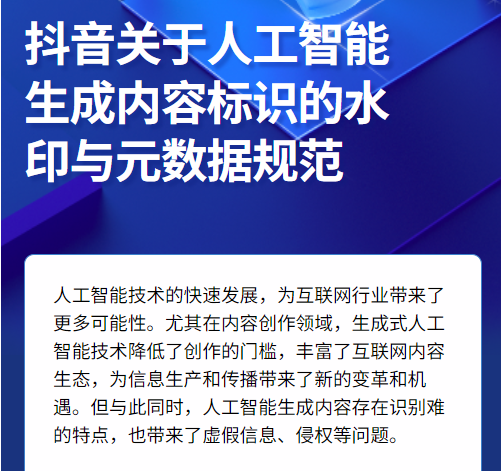 谷歌将推新版大模型；抖音发布AIGC平台规范；宇视推出行业大模型 | AIGC日报