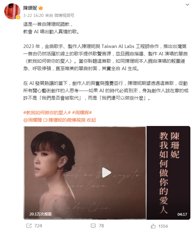 “AI孙燕姿”们到底有多火?AI翻唱也同样遭到了侵权质疑 “AI孙燕姿”们到底有多火?AI翻唱也同样遭到了侵权质疑