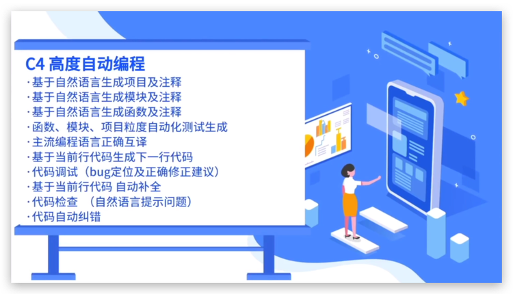 AI自动化编程标准如何建立?新技术带来焦虑or机遇? AI自动化编程标准如何建立?新技术带来焦虑or机遇?
