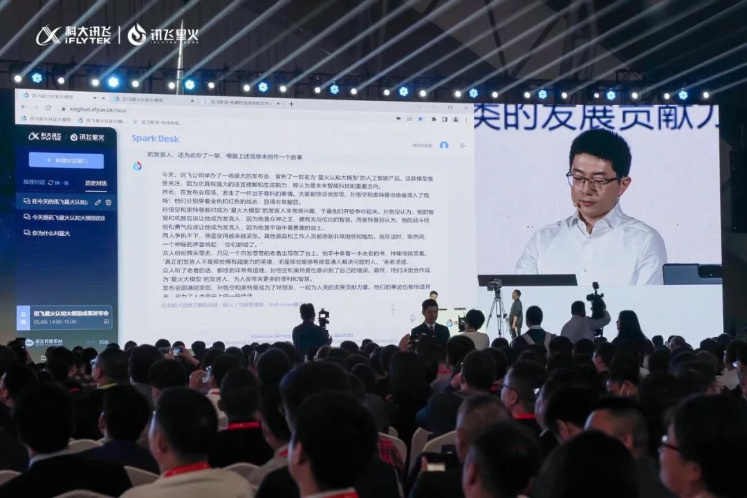 现场实测，三大能力超越ChatGPT，科大讯飞「星火」大模型如约而至