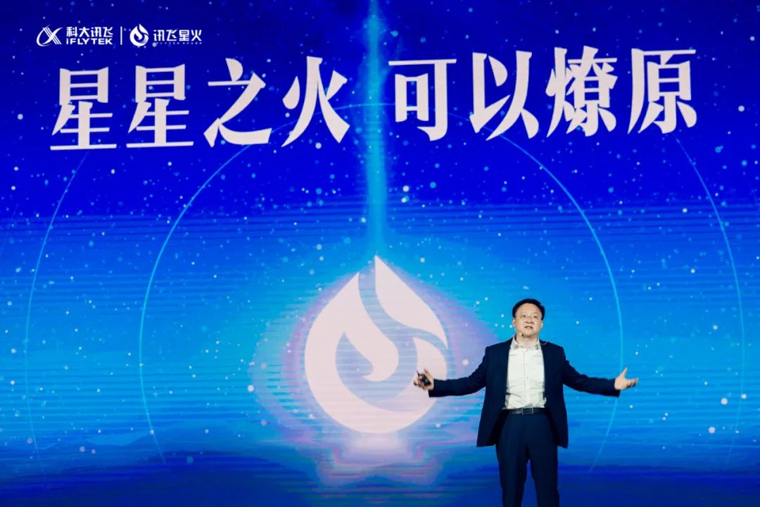 现场实测，三大能力超越ChatGPT，科大讯飞「星火」大模型如约而至