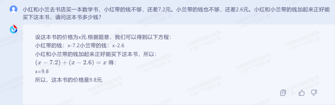 现场实测，三大能力超越ChatGPT，科大讯飞「星火」大模型如约而至