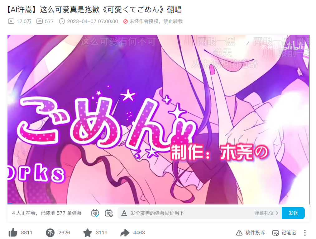 “AI孙燕姿”们到底有多火?AI翻唱也同样遭到了侵权质疑 “AI孙燕姿”们到底有多火?AI翻唱也同样遭到了侵权质疑