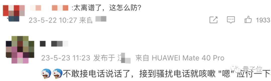 10分钟就被AI骗走430万!真实诈骗案震惊全网,官方:AI诈骗成功率接近100% 10分钟就被AI骗走430万!真实诈骗案震惊全网,官方:AI诈骗成功率接近100%