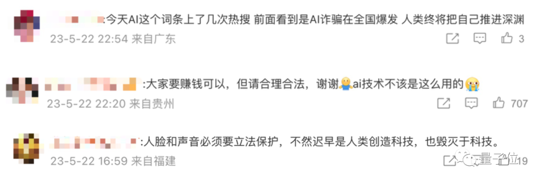 10分钟就被AI骗走430万!真实诈骗案震惊全网,官方:AI诈骗成功率接近100% 10分钟就被AI骗走430万!真实诈骗案震惊全网,官方:AI诈骗成功率接近100%