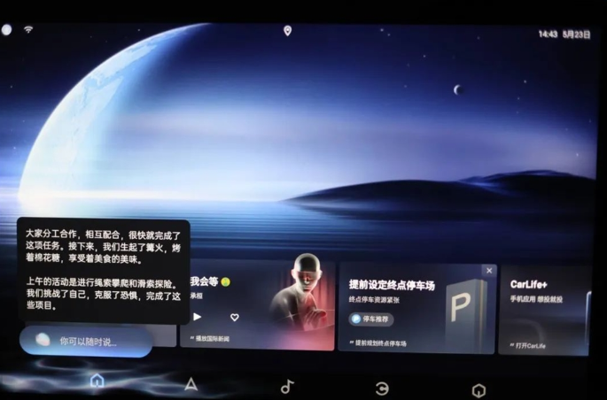 百度Apollo展示AI智能座舱 引入文心大模型 百度Apollo展示AI智能座舱 引入文心大模型