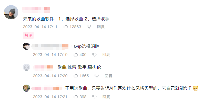 “AI孙燕姿”们到底有多火?AI翻唱也同样遭到了侵权质疑 “AI孙燕姿”们到底有多火?AI翻唱也同样遭到了侵权质疑