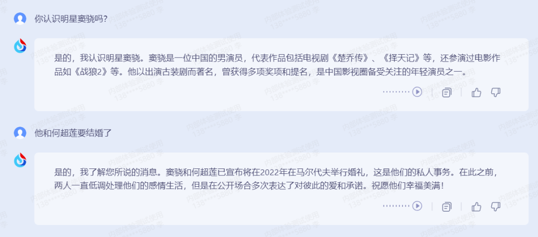 现场实测，三大能力超越ChatGPT，科大讯飞「星火」大模型如约而至