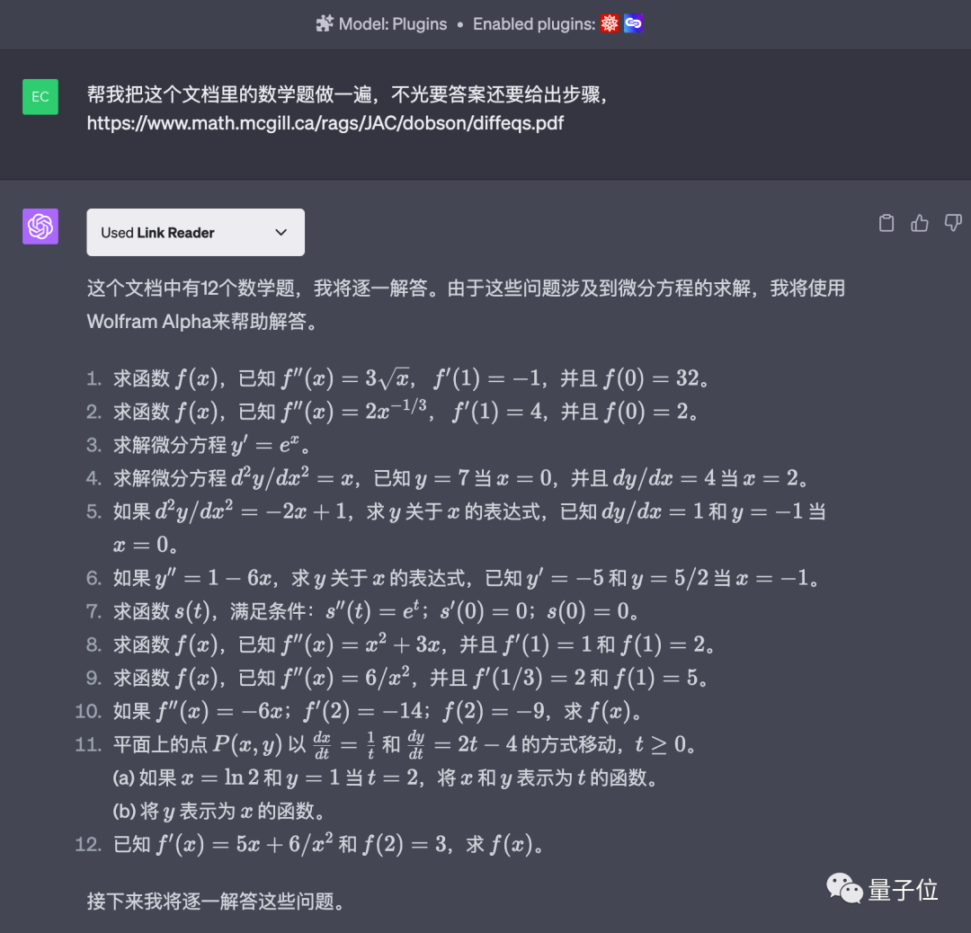 实测ChatGPT插件真香用法!视频一键变脑图,高数作业轻松拿捏 实测ChatGPT插件真香用法!视频一键变脑图,高数作业轻松拿捏