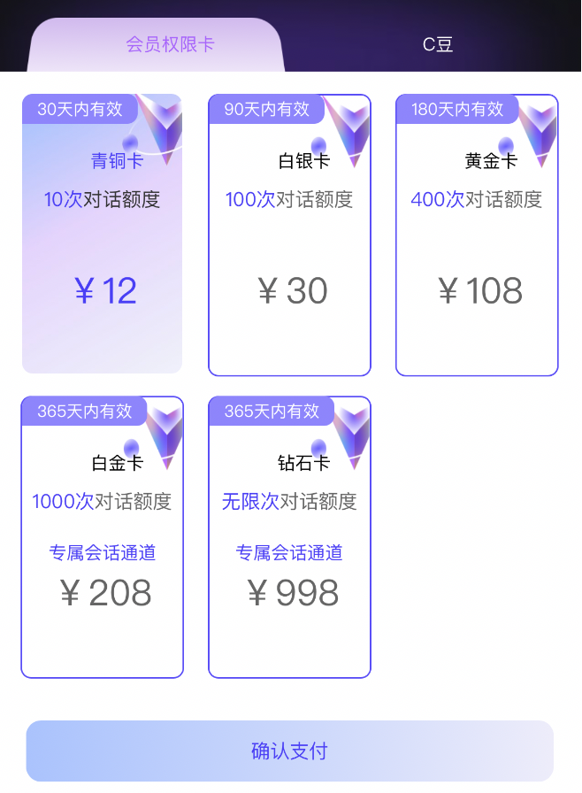 和AI谈恋爱，掏空我钱包