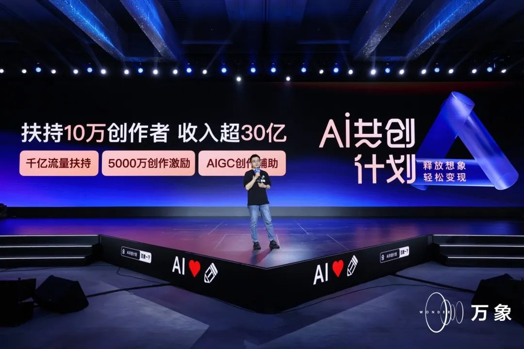 AI不会淘汰创作者,但率先掌握AI的创作者会超前点播预见未来 AI不会淘汰创作者,但率先掌握AI的创作者会超前点播预见未来