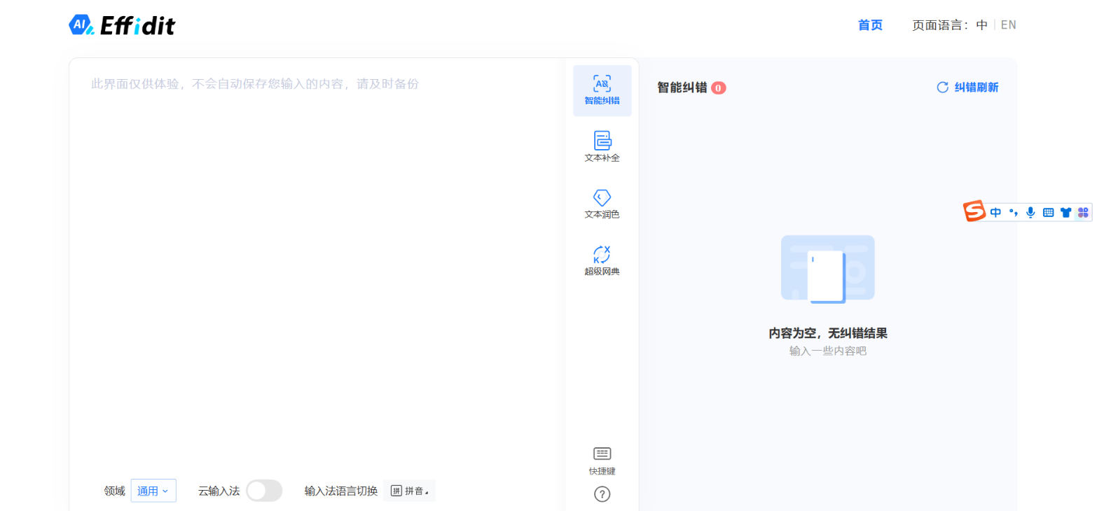 腾讯三大工具:ARC+智影+Effidit 腾讯三大工具:ARC+智影+Effidit