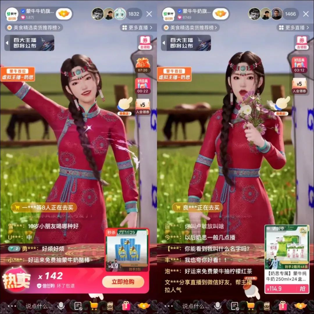 AI创作爆火、数字人和虚拟主播涌现 平台正加码扶持虚拟直播 AI创作爆火、数字人和虚拟主播涌现 平台正加码扶持虚拟直播