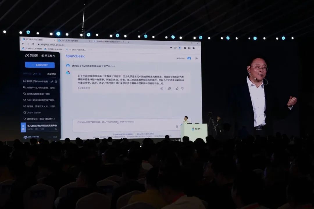 现场实测，三大能力超越ChatGPT，科大讯飞「星火」大模型如约而至