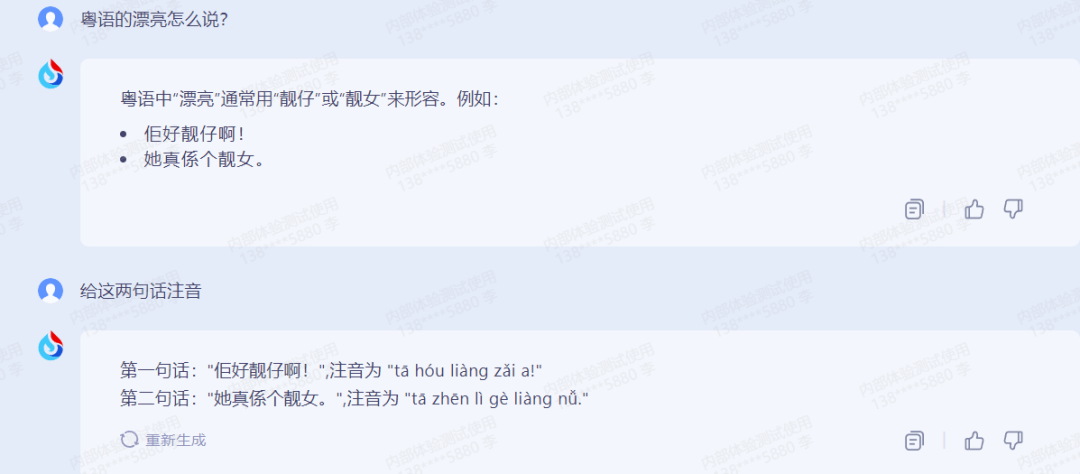 现场实测，三大能力超越ChatGPT，科大讯飞「星火」大模型如约而至