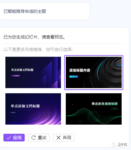 不用等微软了！实测：全线接入AI的WPS，做PPT就是一句话的事