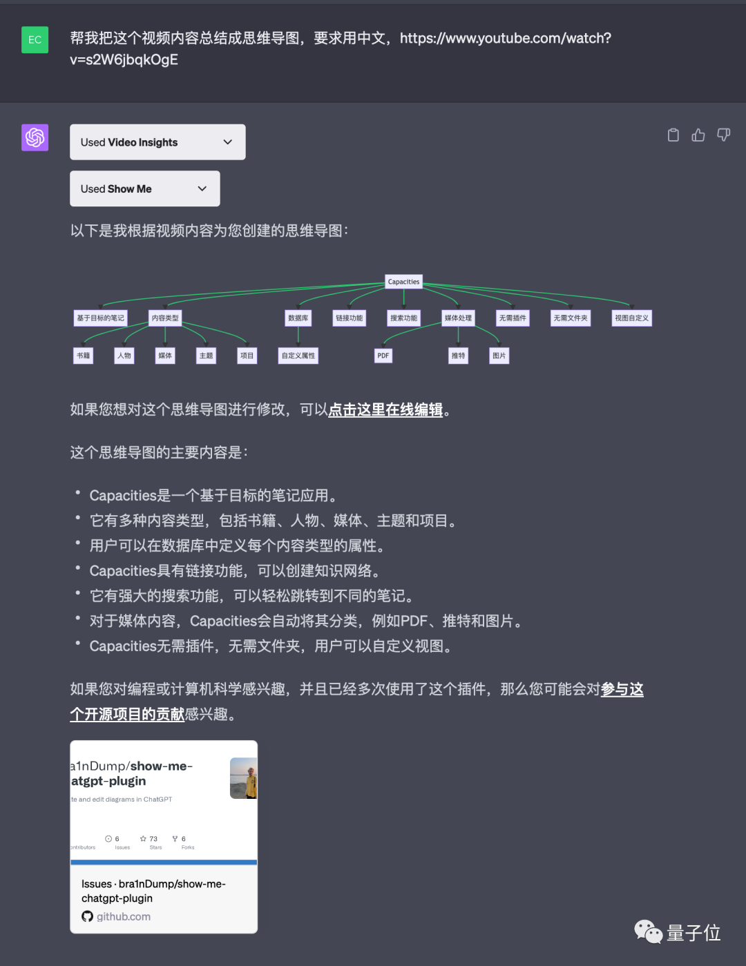 实测ChatGPT插件真香用法!视频一键变脑图,高数作业轻松拿捏 实测ChatGPT插件真香用法!视频一键变脑图,高数作业轻松拿捏