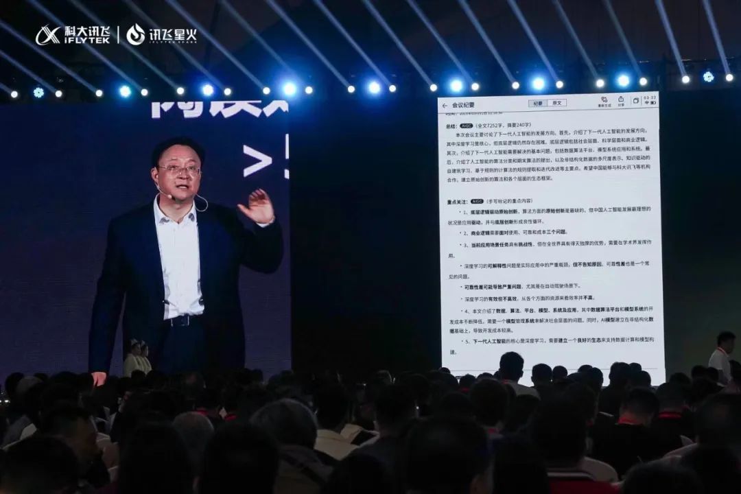 现场实测，三大能力超越ChatGPT，科大讯飞「星火」大模型如约而至