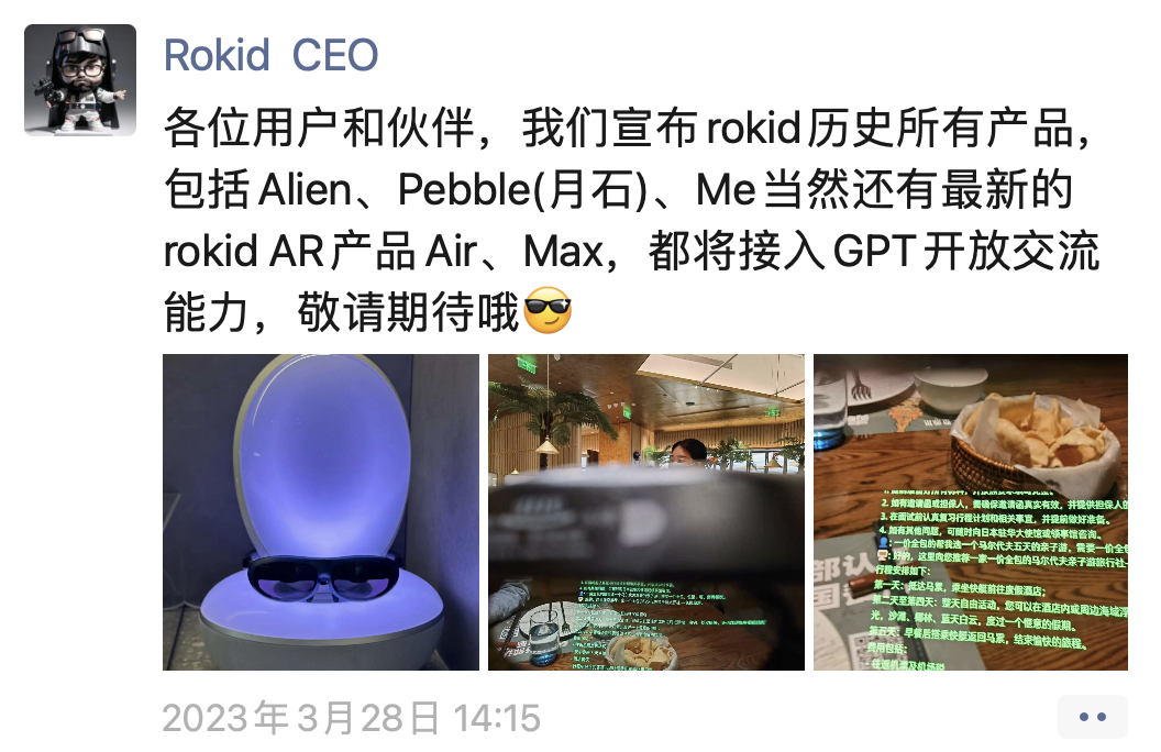 元宇宙玩家赶着上车ChatGPT，是跟风还是大势所趋？