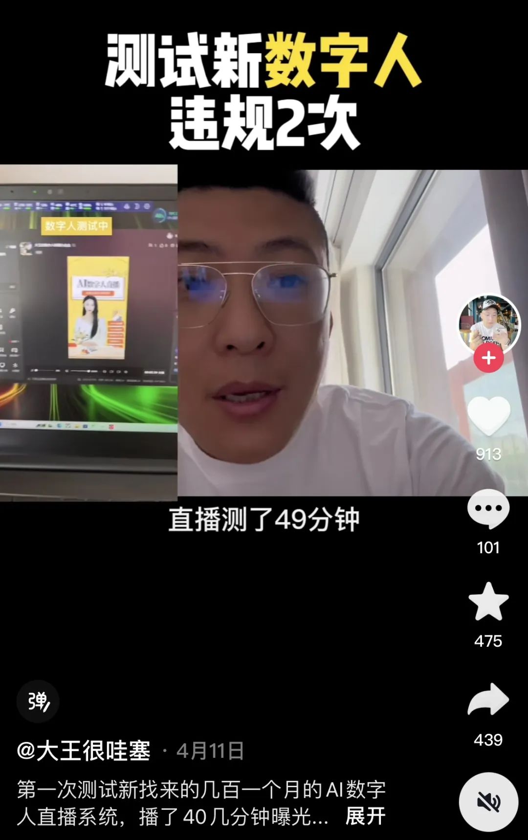 AI主播卷入直播带货赛道,AI主播价值几何?24小时直播数字人 AI主播卷入直播带货赛道,AI主播价值几何?24小时直播数字人