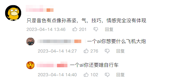 “AI孙燕姿”们到底有多火?AI翻唱也同样遭到了侵权质疑 “AI孙燕姿”们到底有多火?AI翻唱也同样遭到了侵权质疑