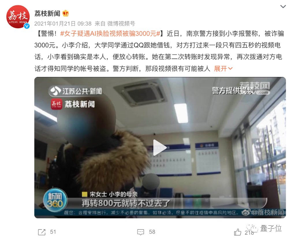 10分钟就被AI骗走430万!真实诈骗案震惊全网,官方:AI诈骗成功率接近100% 10分钟就被AI骗走430万!真实诈骗案震惊全网,官方:AI诈骗成功率接近100%