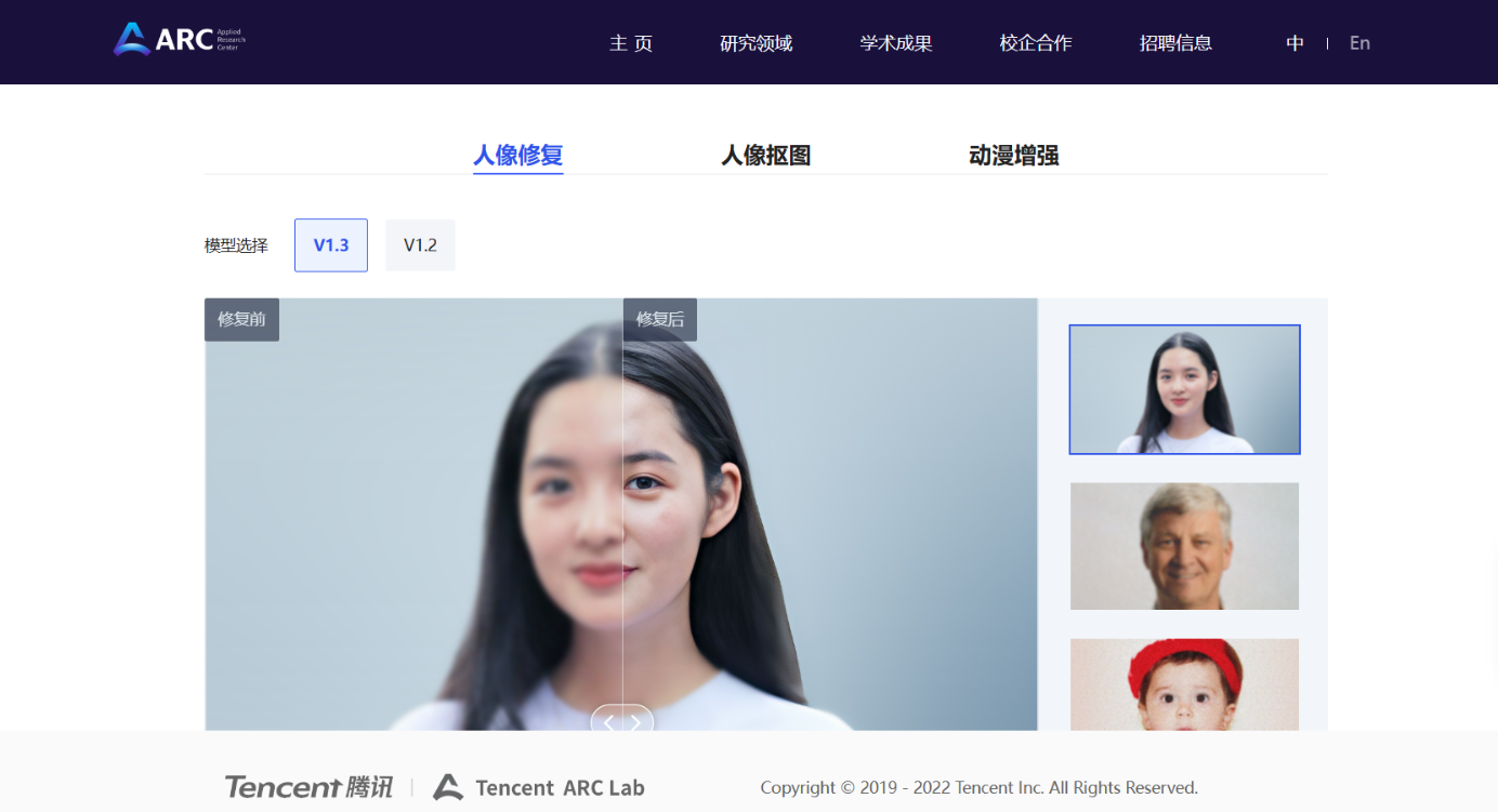 腾讯三大工具:ARC+智影+Effidit 腾讯三大工具:ARC+智影+Effidit