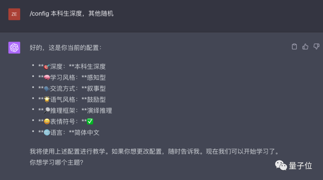 挖掘GPT-4最大潜力让GPT-4变成你的“梦中情导”,Github万星AI导师火了 挖掘GPT-4最大潜力让GPT-4变成你的“梦中情导”,Github万星AI导师火了