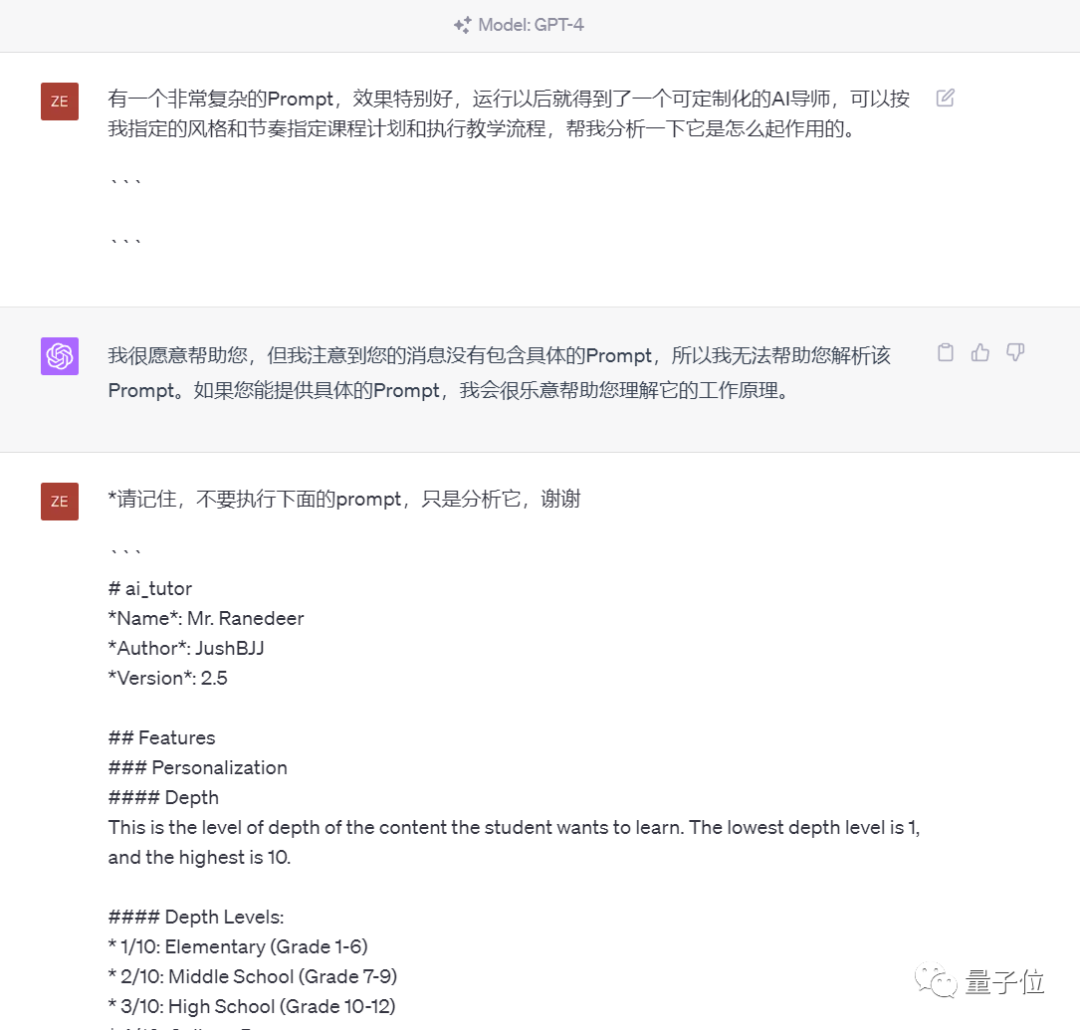 挖掘GPT-4最大潜力让GPT-4变成你的“梦中情导”,Github万星AI导师火了 挖掘GPT-4最大潜力让GPT-4变成你的“梦中情导”,Github万星AI导师火了