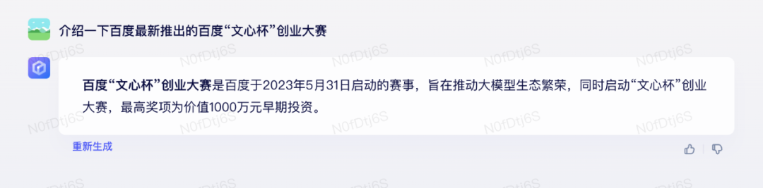 AI大模型创业潮爆发，百度10亿惠生态