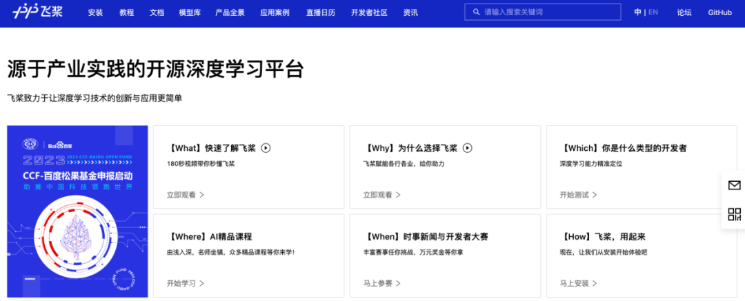 AI大模型创业潮爆发，百度10亿惠生态