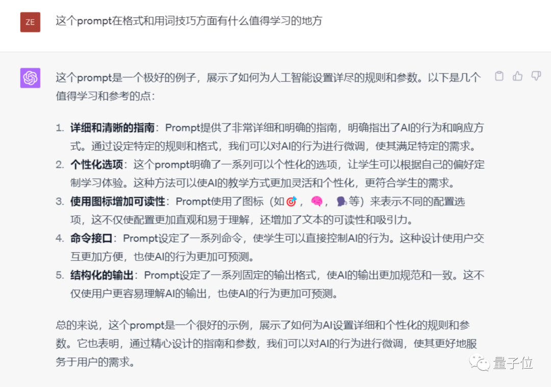 挖掘GPT-4最大潜力让GPT-4变成你的“梦中情导”,Github万星AI导师火了 挖掘GPT-4最大潜力让GPT-4变成你的“梦中情导”,Github万星AI导师火了