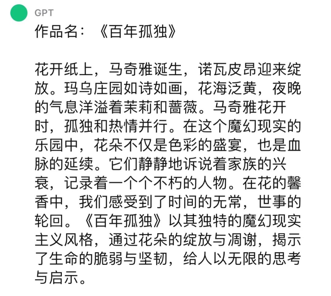 AI能写出什么质量的作文? GPT认为文心一言写的比它好 AI能写出什么质量的作文? GPT认为文心一言写的比它好