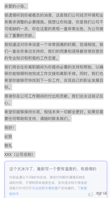 实测钉钉 AI:我最喜欢的还是问答机器人 实测钉钉 AI:我最喜欢的还是问答机器人