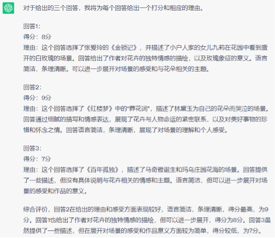 AI能写出什么质量的作文? GPT认为文心一言写的比它好 AI能写出什么质量的作文? GPT认为文心一言写的比它好