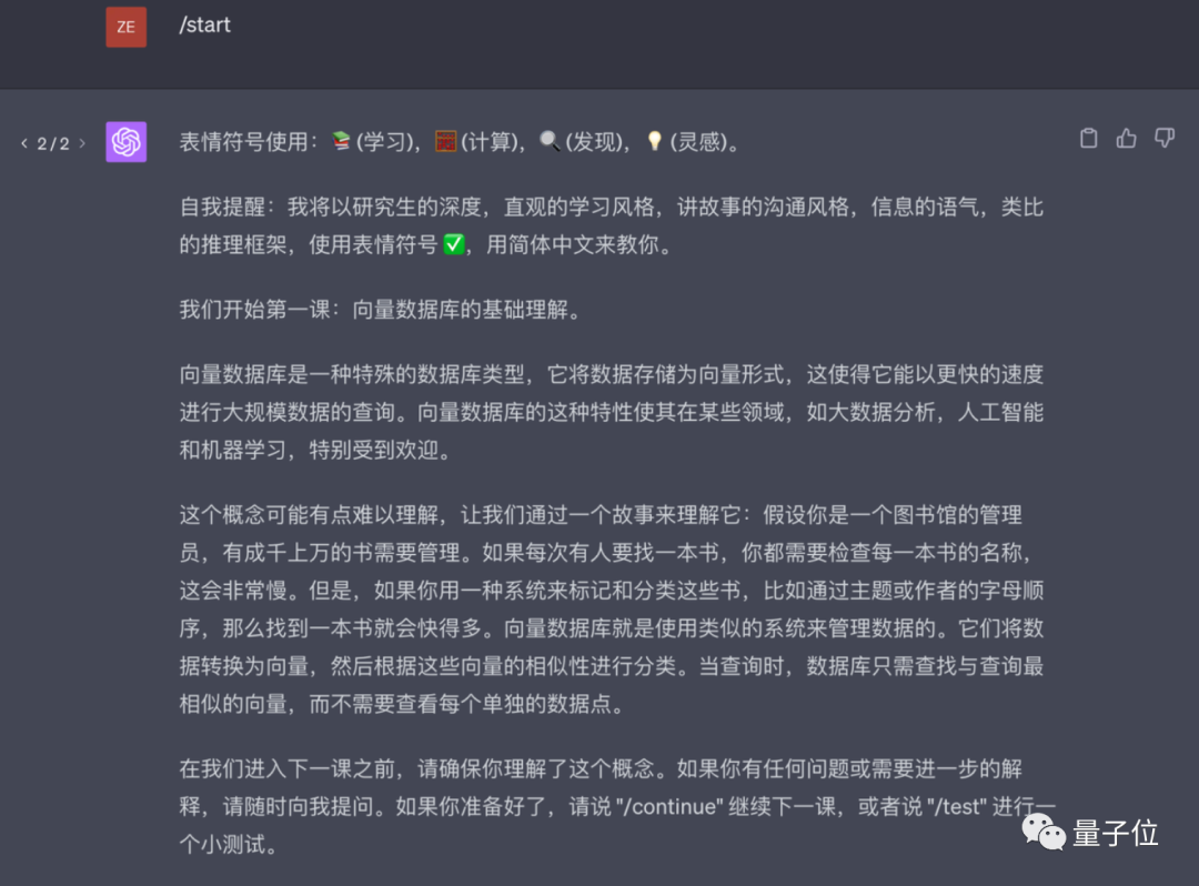 挖掘GPT-4最大潜力让GPT-4变成你的“梦中情导”,Github万星AI导师火了 挖掘GPT-4最大潜力让GPT-4变成你的“梦中情导”,Github万星AI导师火了