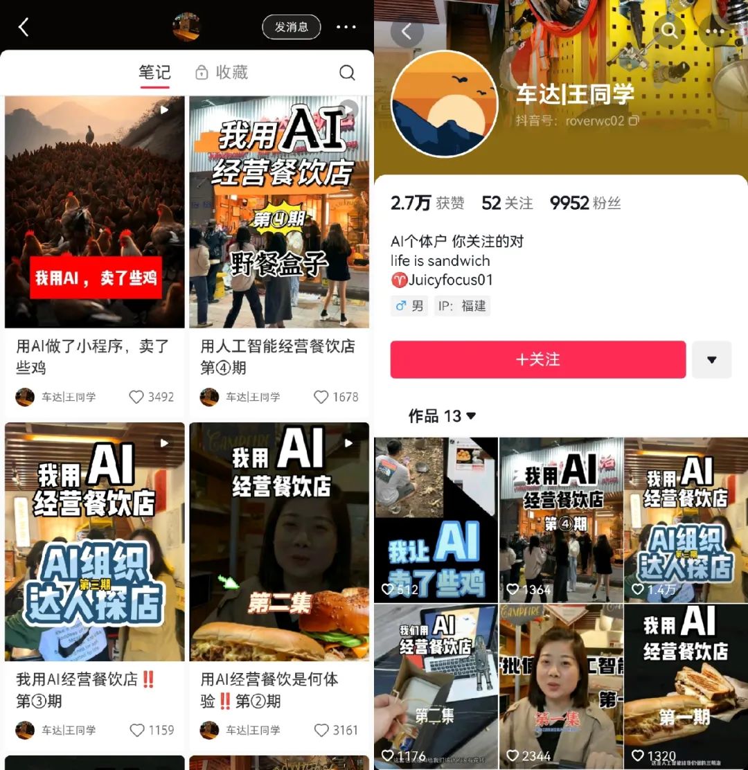 用AI经营一家三明治店，还“白嫖”了小红书探店博主