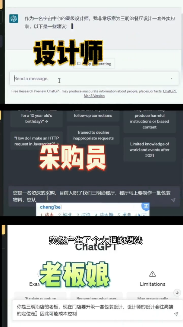 用AI经营一家三明治店，还“白嫖”了小红书探店博主
