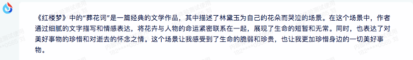 AI能写出什么质量的作文? GPT认为文心一言写的比它好 AI能写出什么质量的作文? GPT认为文心一言写的比它好