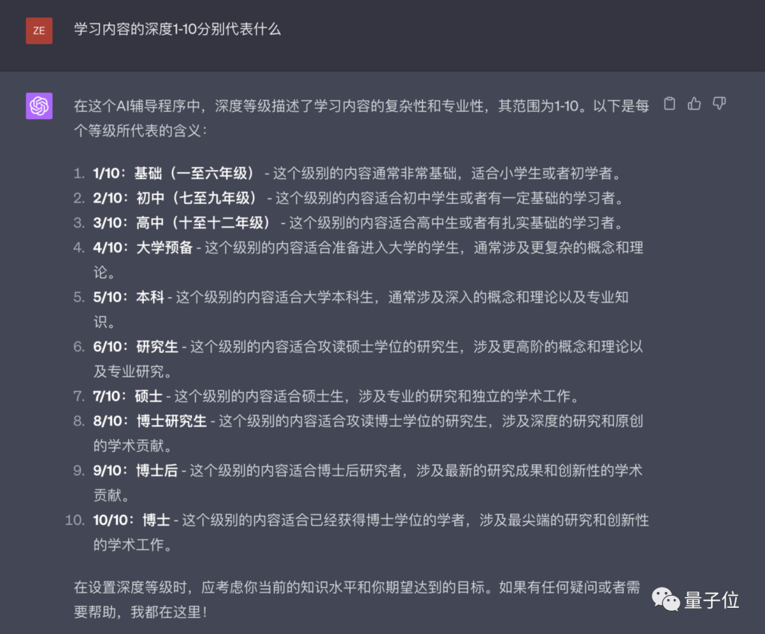 挖掘GPT-4最大潜力让GPT-4变成你的“梦中情导”,Github万星AI导师火了 挖掘GPT-4最大潜力让GPT-4变成你的“梦中情导”,Github万星AI导师火了
