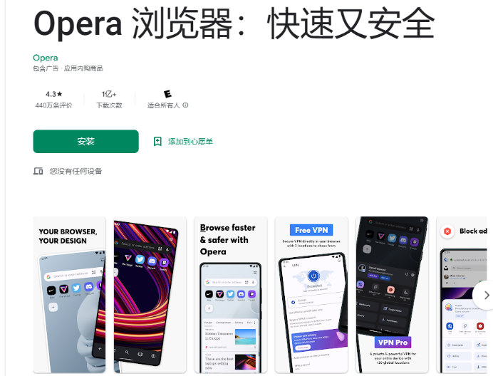Opera推新浏览器“One”,OpenAI 的 GPT 模型的人工智能助手 Opera推新浏览器“One”,OpenAI 的 GPT 模型的人工智能助手