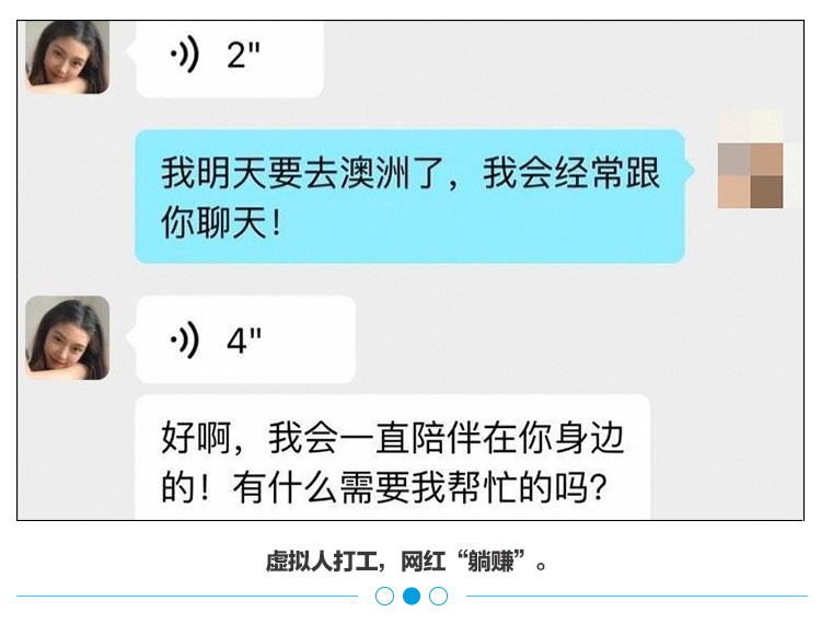 虚拟女友,还是“人工智障”?王思聪“点名”的网红成了AI女友 虚拟女友,还是“人工智障”?王思聪“点名”的网红成了AI女友